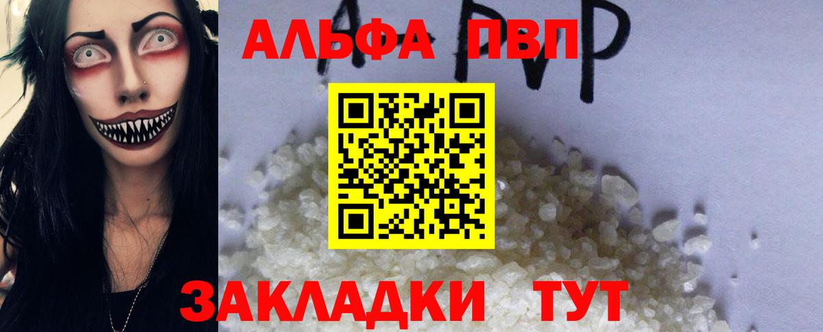 Нарткала  где купить   Вход с VPN  Alpha PVP  Alpha-PVP кристаллы  Alpha PVP VHQ 
