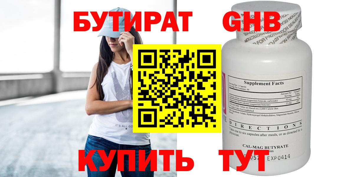 Нарткала  Бутират оксана  Бутират  Вход с VPN 