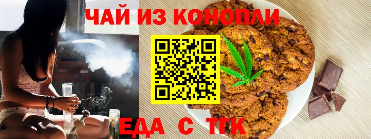 Canna-Cookies марихуана Нарткала