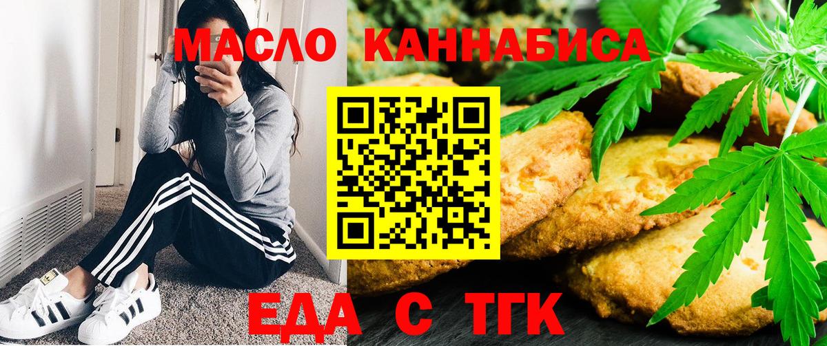Печенье с ТГК конопля  Вход с VPN  Нарткала 