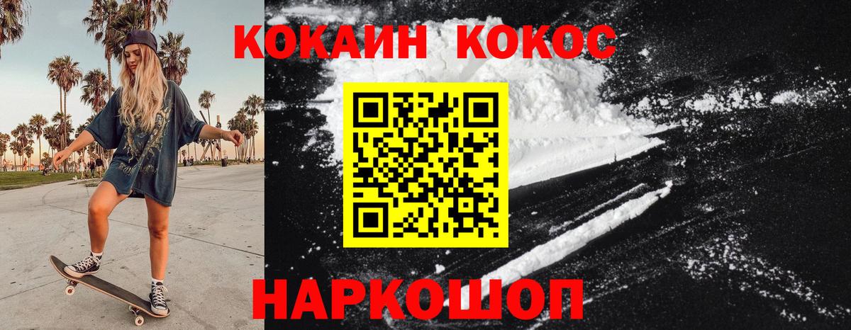 Cocaine FishScale Нарткала
