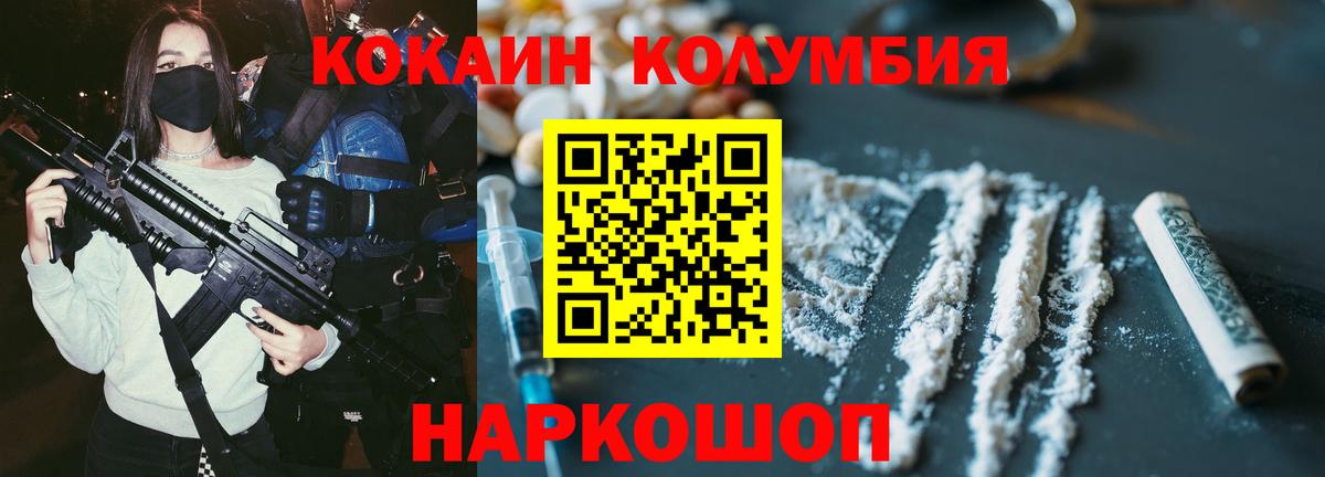 КОКАИН Колумбийский  Cocaine Columbia  Кокаин  Вход с VPN  Нарткала 