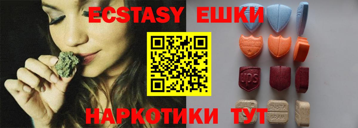 даркнет сайт  Экстази 300 mg  Экстази  Вход с VPN  Ecstasy диски  Нарткала 