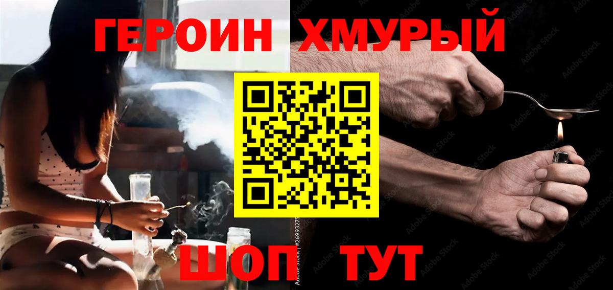 ГЕРОИН белый Нарткала