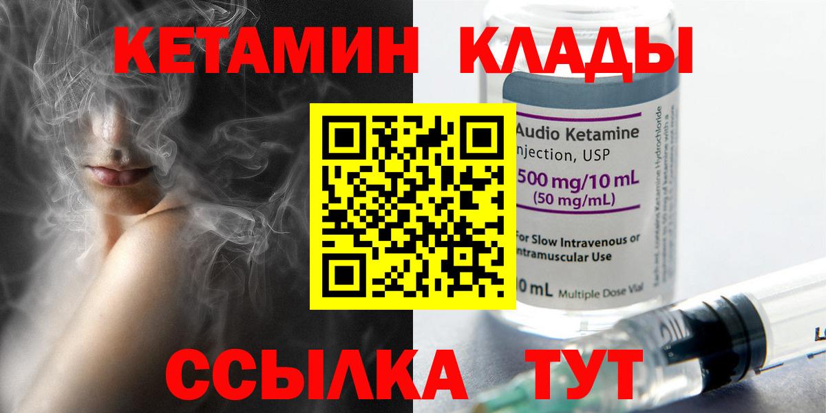 Кетамин VHQ  Вход с VPN  Нарткала 