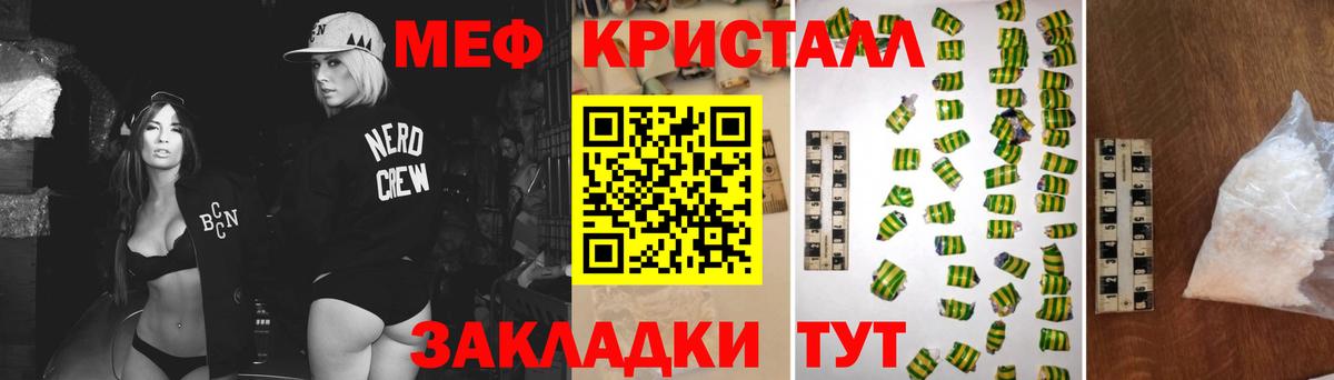 МЕФ мука Нарткала