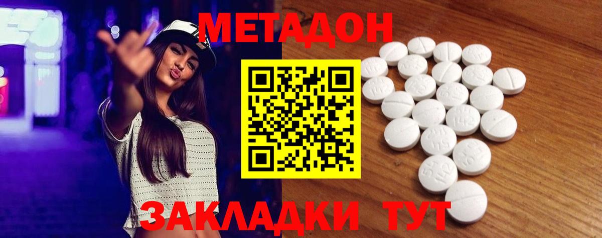 МЕТАДОН VHQ  Вход с VPN  Метадон мёд  Нарткала 