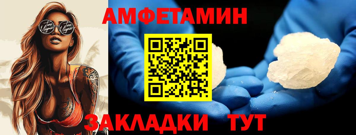 Первитин мет  Вход с VPN  Нарткала 