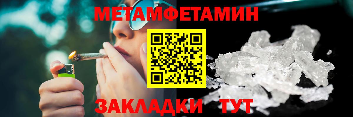 Первитин Methamphetamine Нарткала