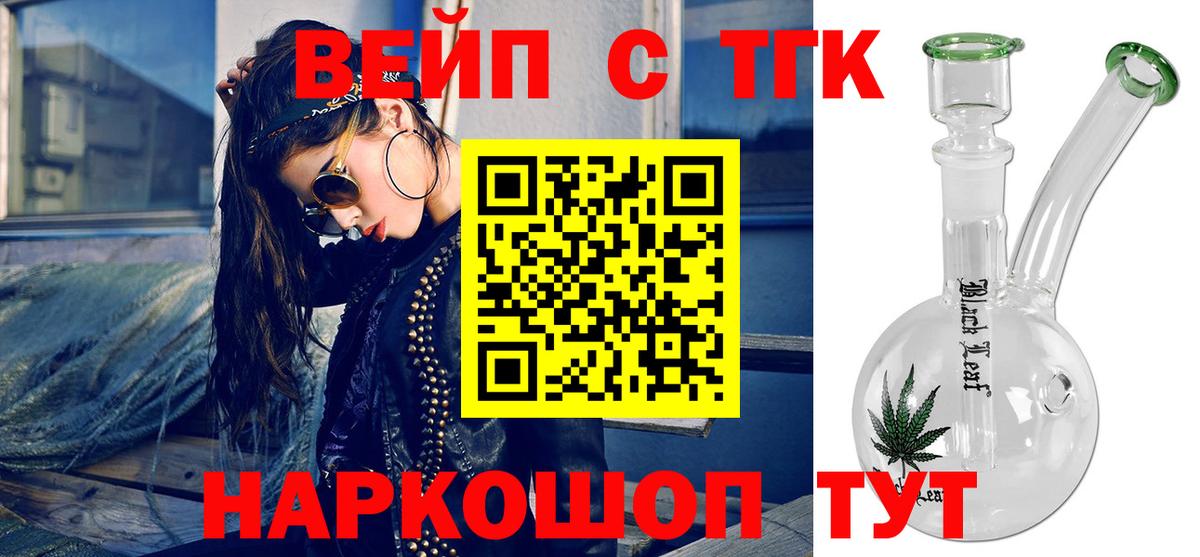 Нарткала  ТГК концентрат  Вход с VPN 