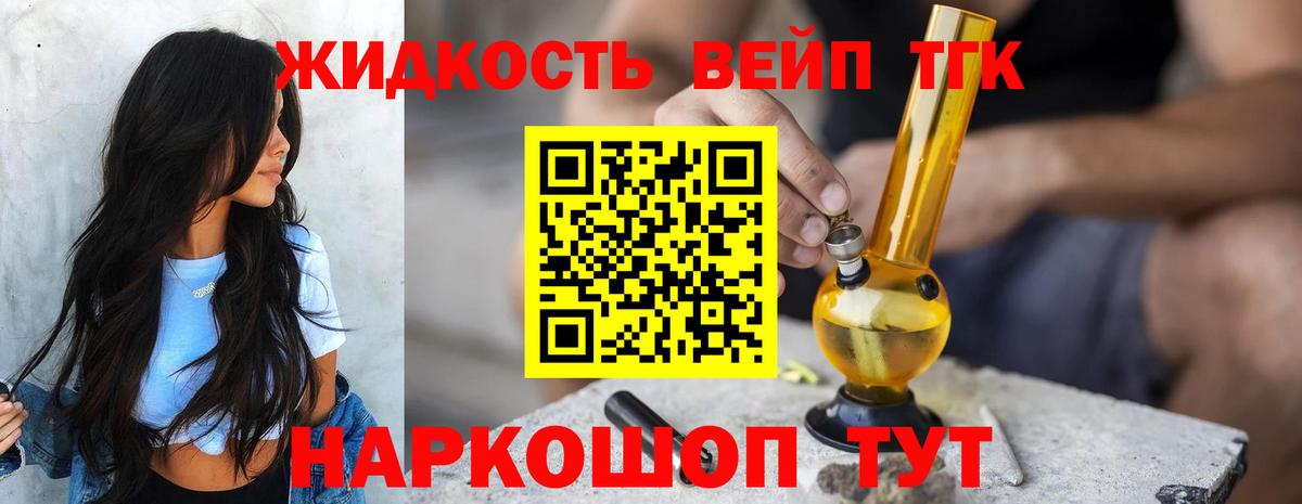Дистиллят ТГК вейп с тгк Нарткала